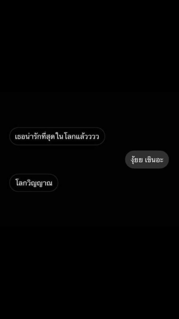 อือหือ