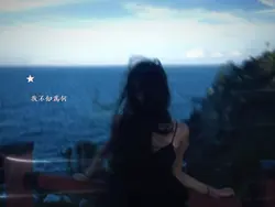 Biển cả và em