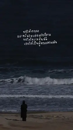 ความฝันนั้นเป็นของเธอ