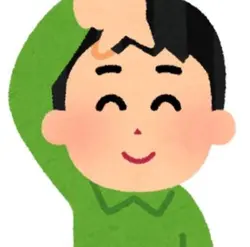 質問回答テンプレ