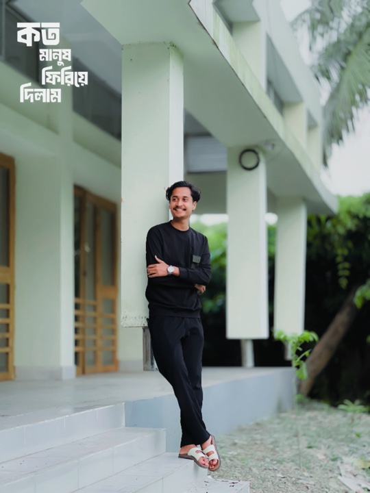কত মানুষ ফিরিয়ে দিলাম..! 