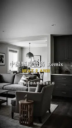 中獎概率倍高 Remix