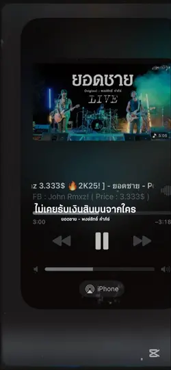 ไม่เคยรับเงินสินบนจากใคร