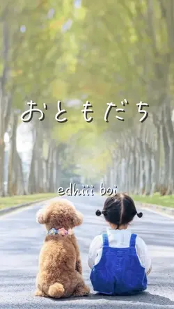 おともだち edhiii boi 