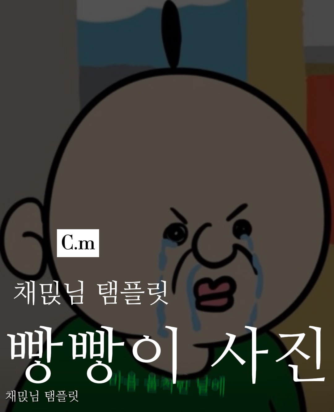 칵테일 사랑