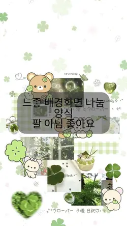 느좋 배경화면 나눔