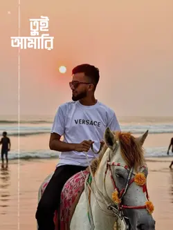  বারা বাড়ি মন জ্বলাতন