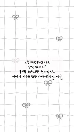 느좋 배경화면 나눔.ᐟ.ᐟ.ᐟ.ᐟ