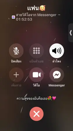 เเฟน