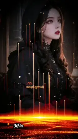 အမှောင်ချထားတဲ့အခန်း