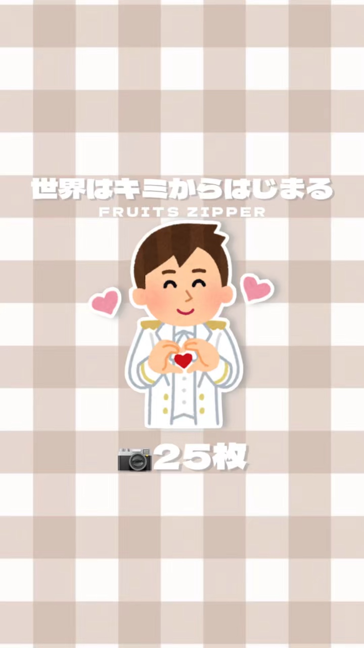 📷25# fruitszipper # # 