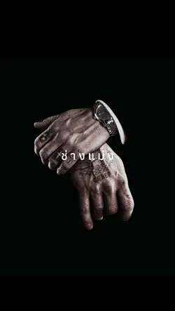 ช่างแม่ง