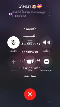 เปลี่ยนวันครบรอบได้น้าาา