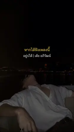 อยู่บ่ได้