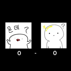 누가 짱? 내가 짱