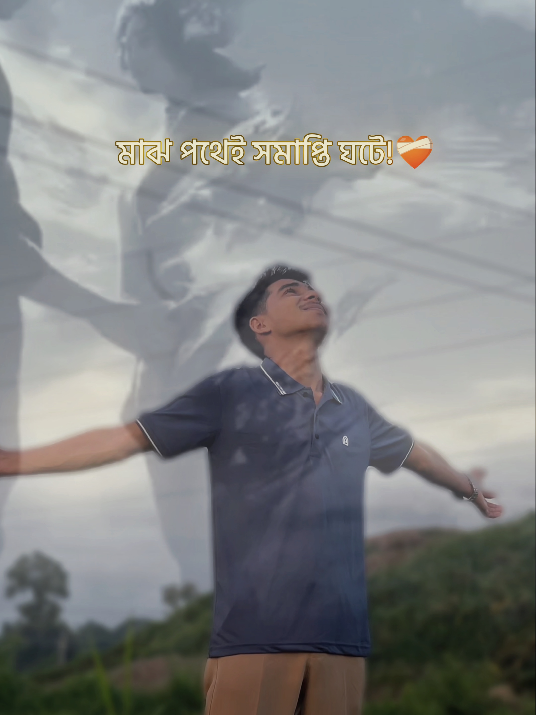 কিছু গল্পের শেষ হয় না 