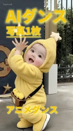 AIダンス