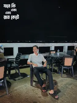 যাবে কি একা একা রাত কেটে..!🖤
