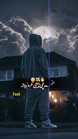 سر دی خلاص سو