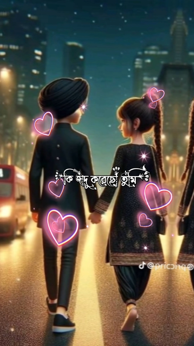 কি জাদু করেছো