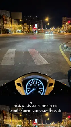 คริสต์มาสนี้