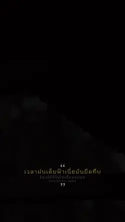 คำคม