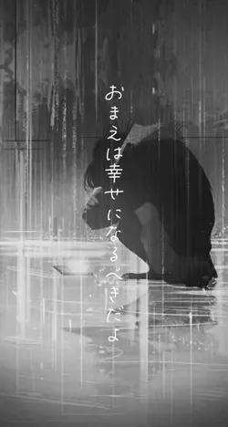ゆきむら・名言