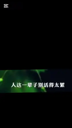好听歌曲