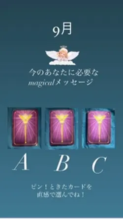 magicalメッセージ