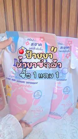 รีวิวสินค้า