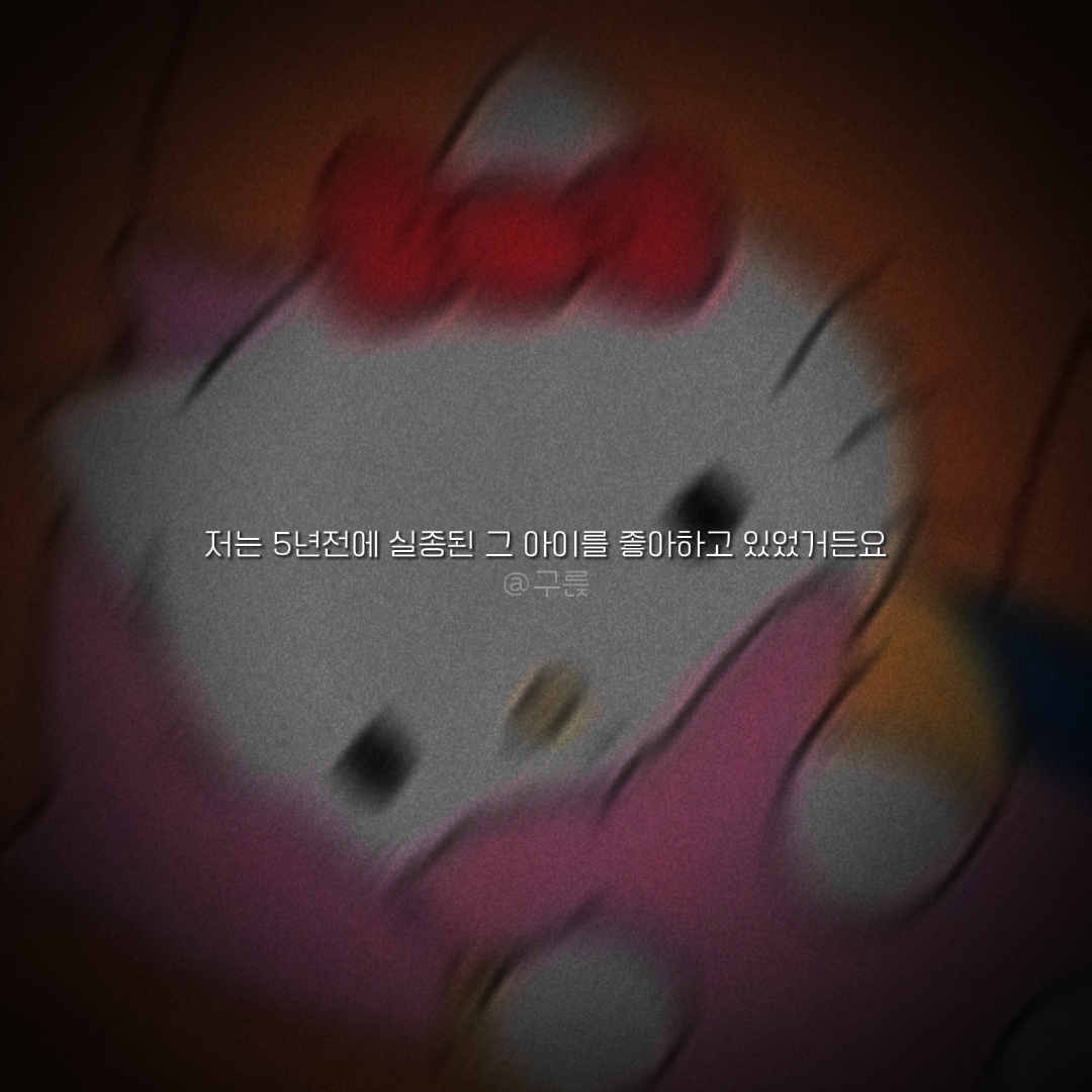 물에 빠진 나이프