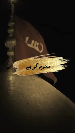 10 Muharram