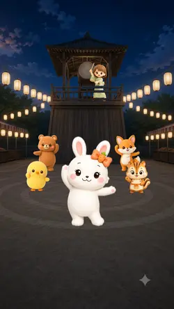 みんなで盆踊り