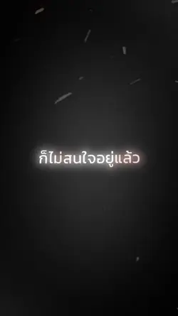 ก็ไม่สนใจอยู่แล้ว^^