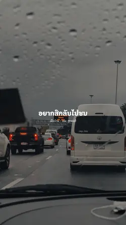 เดินทางเท่านั้น