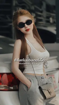 หยิบเบียร์สิงห์