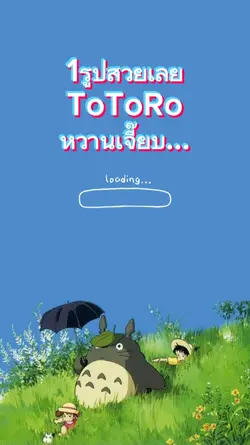 ToToRo ghibli ep.2
