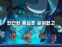 쿠킹덤