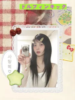 frame cute