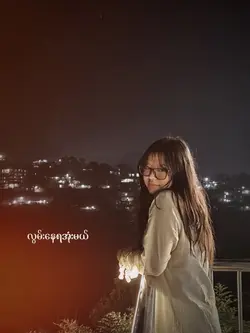 လွမ်းနေရုံသက်သက်