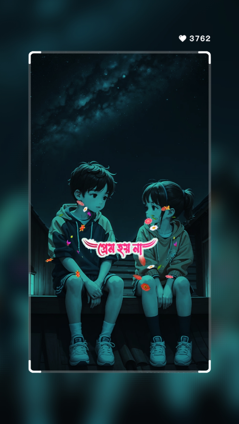 তুই খুজিস কিরে