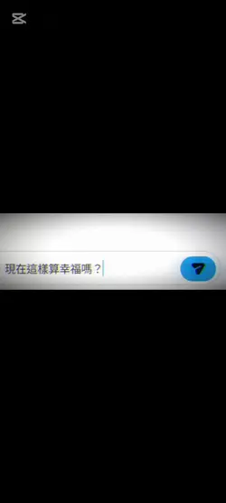 命中注定我們不能靠近…?