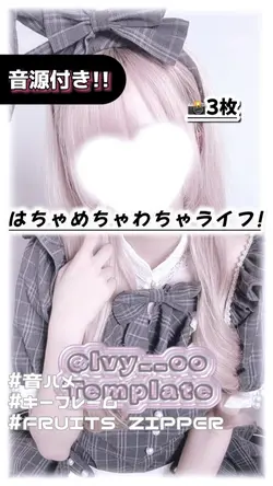 🎵はちゃめちゃわちゃライフ!