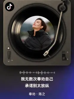 奉勸
