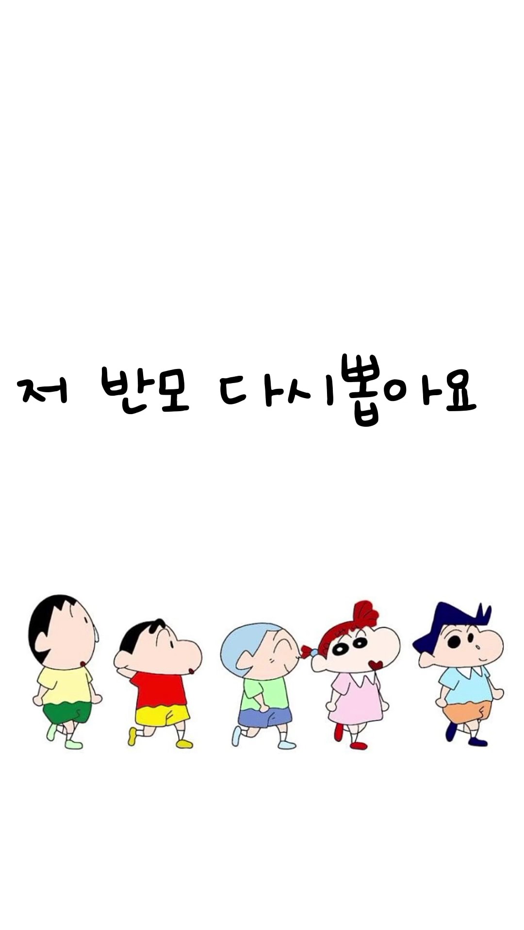 저 반모 다시 뽑아요