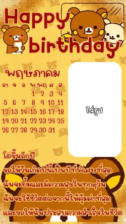 Happy birthday