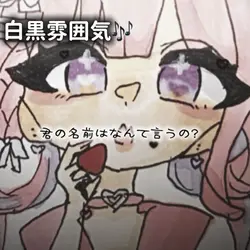 白黒雰囲気
