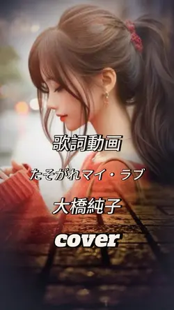 歌詞動画
