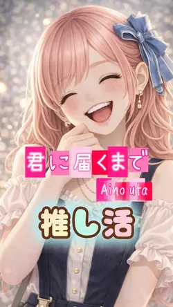 推し活に♥️6枚　簡単でおすすめです