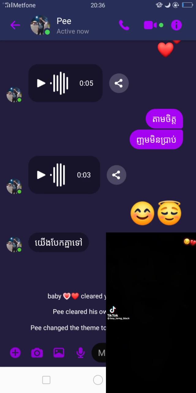 តើហេតុអ្វីញុមចិត្ត